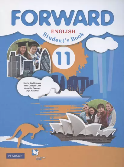 Forward. English. Student`s Book. Английский язык. 11 класс. Учебник - фото 1