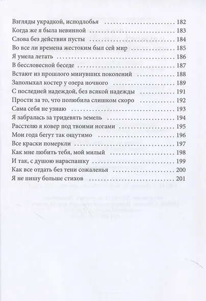 Я вернусь домой через годы,что отпущены мне на земле... - фото 8