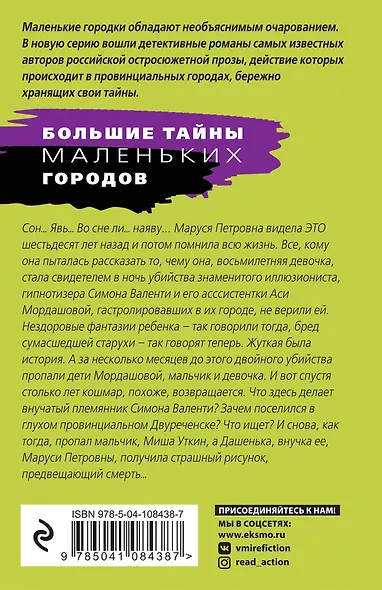 Драконы ночи - фото 2