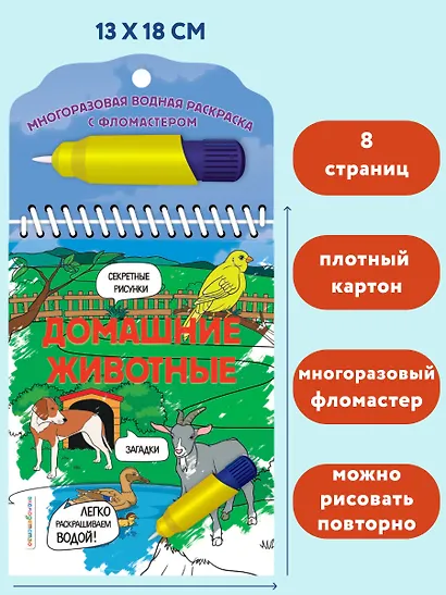 Домашние животные - фото 6