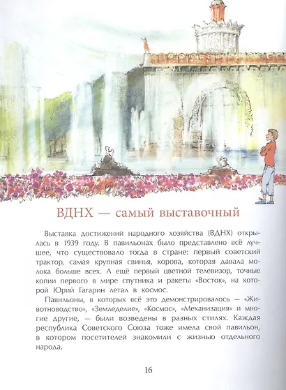 Парки Москвы - фото 3