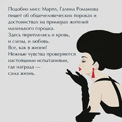 Теория вероятного чуда - фото 6