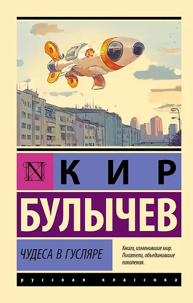 Чудеса в Гусляре - фото 1