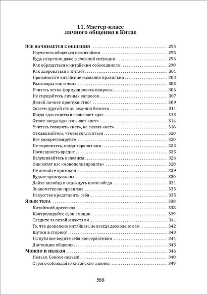 Чаепитие с драконом - фото 7