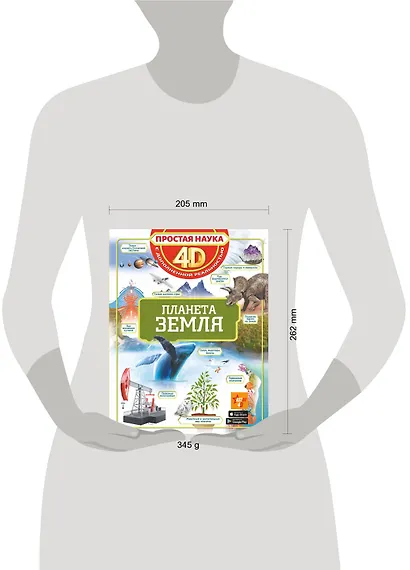 Планета Земля - фото 8