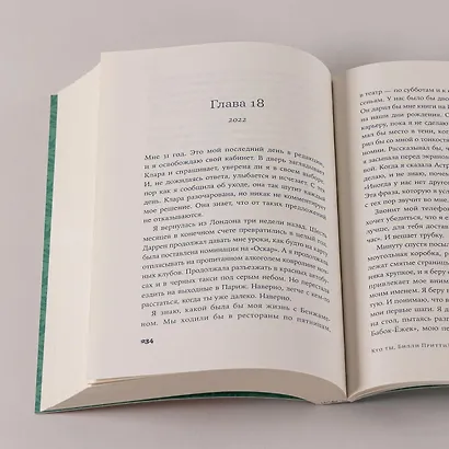 Кто ты, Билли Притти? - фото 3