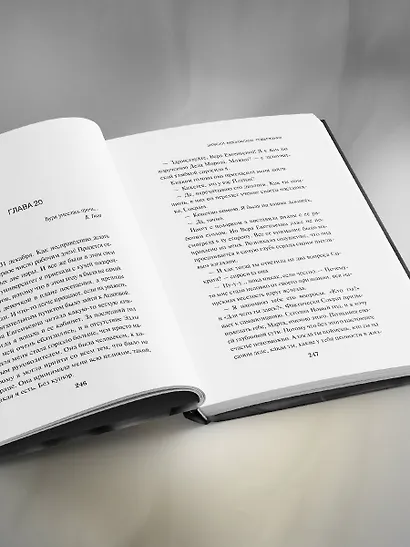 Записки московской содержанки - фото 9