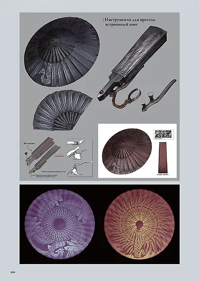 Sekiro: Shadows Die Twice. Иллюстрации - фото 3