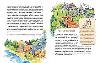 Пешком по Невскому - фото 4
