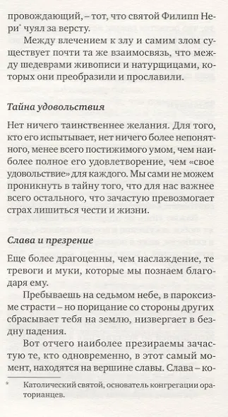 Непристойные письма - фото 5