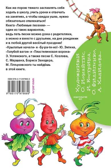 Любимые песенки - фото 2