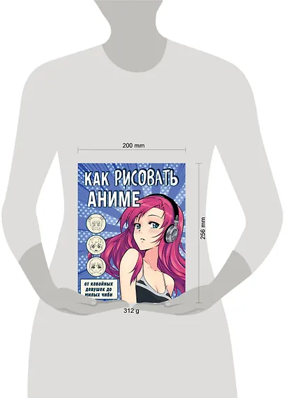 Как рисовать аниме. От кавайных девушек до милых чиби - фото 4