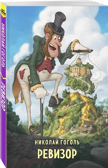 Ревизор - фото 3