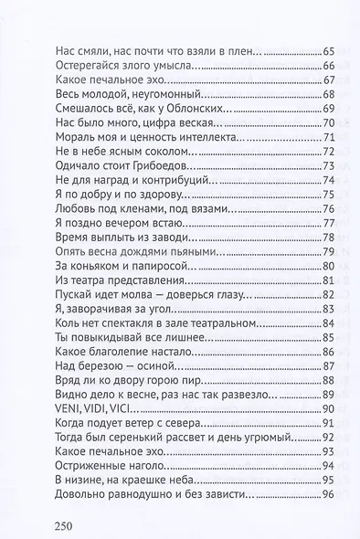 Танцуй, пока не убьют - фото 5