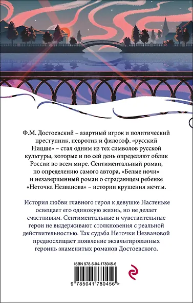 Набор "Любовные истории" (из 5 книг с шоппером) - фото 13