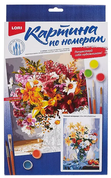 Кпн-340 Картина по номерам на картоне 20*28,5 см "Нежный натюрморт" - фото 1