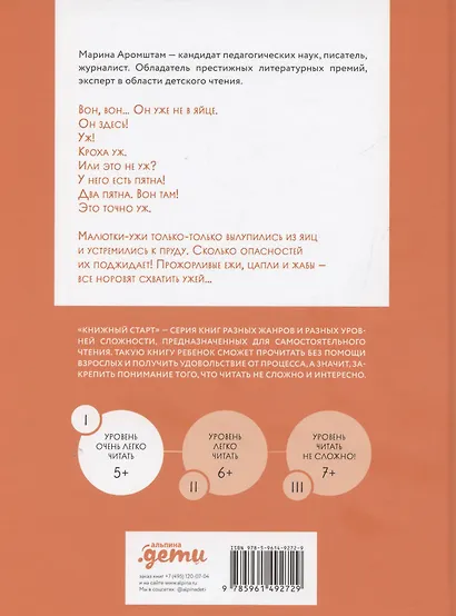 Кто там? Там уж! - фото 2