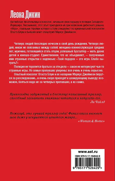 Игра - фото 2