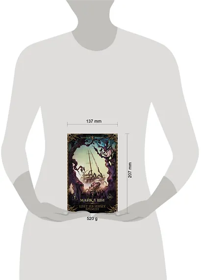 Цвет из иных времен - фото 5