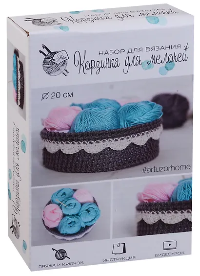 Корзинка для мелочей, набор для вязания, серая, 11 × 16 × 4 см - фото 1