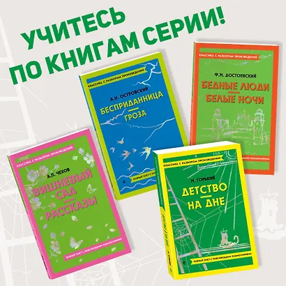Детство. На дне - фото 6