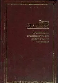 Тропик Рака.Тропик Козерога - фото 1