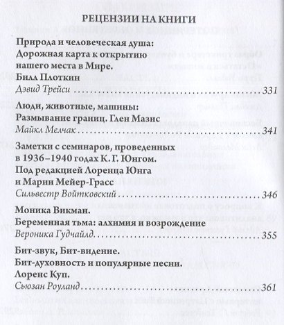 Технология, киберпространство и душа. Сборник статей - фото 4