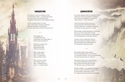 Серебряный век: избранная лирика - фото 11