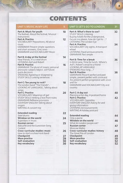 Английский язык. 7 класс. Учебник для общеобразовательных организаций - фото 2