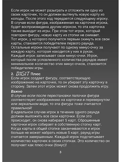 Настольная игра «Digit», Piatnik - фото 5