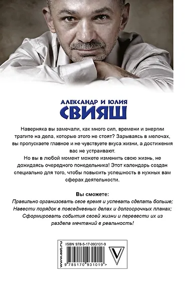 Календарь позитивных перемен - фото 2