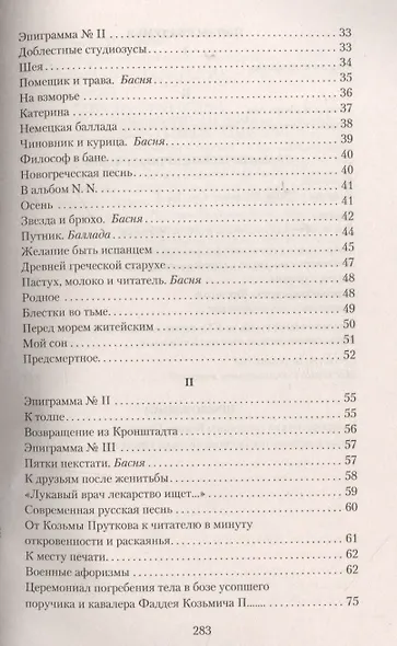 В альбом красивой чужестранке - фото 3