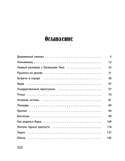 Дети синего фламинго - фото 2
