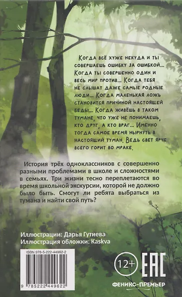 Туман - фото 2