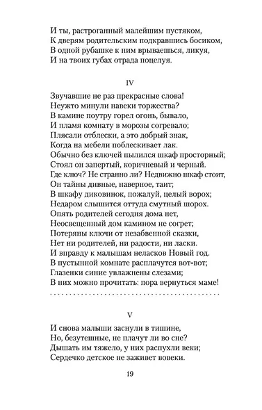 Пьяный корабль - фото 9