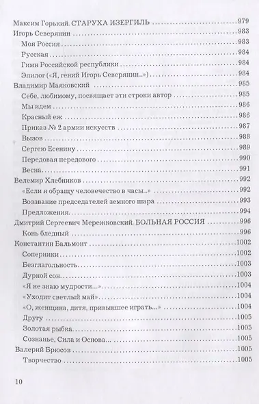 Культурология. Хрестоматия - фото 9