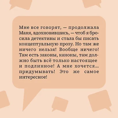 Роковой подарок - фото 6