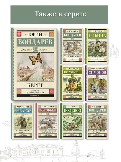 Берег - фото 6