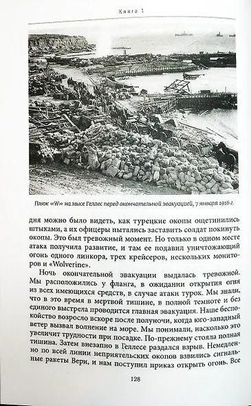 Комплект из 2 книг: Моя морская одиссея - фото 6