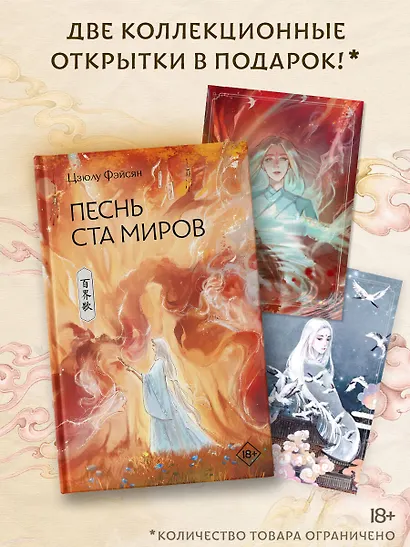 Песнь ста миров - фото 7