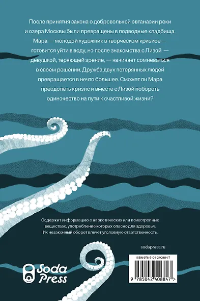 Секция плавания для пьющих в одиночестве - фото 2