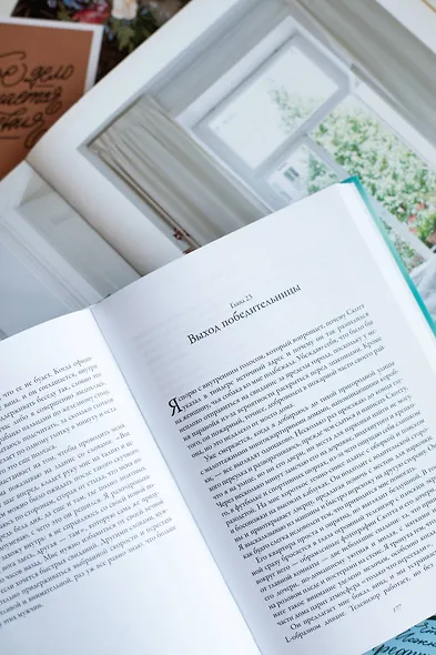 Свободная. Знакомство, свидания, секс и новая жизнь после развода - фото 6