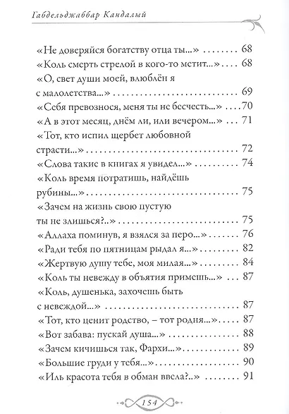 О, милая..! - фото 4