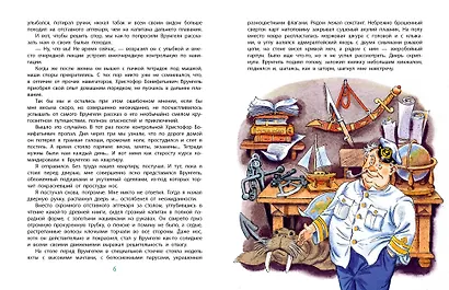 Приключения капитана Врунгеля - фото 9