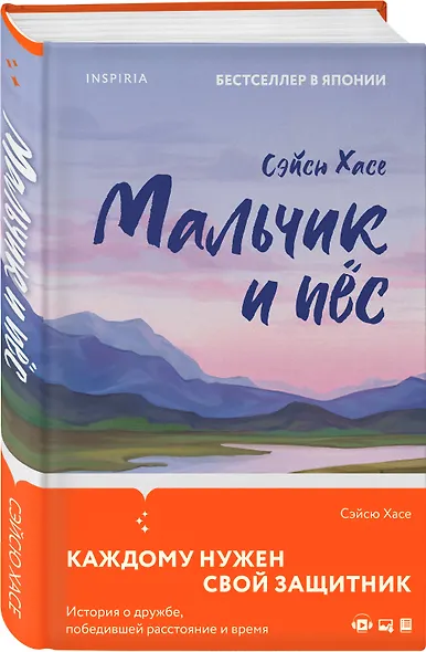 Мальчик и пёс - фото 3