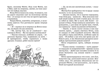 Тайна красной перчатки - фото 3