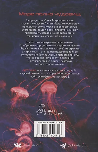 Стая - фото 2