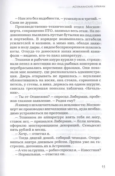 Танцы в осином гнезде - фото 6