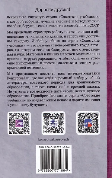 Логический задачник. Пособие для средней школы - фото 4
