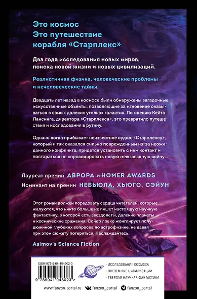 Старплекс - фото 2